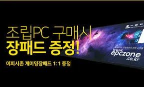epczone
