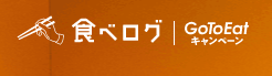 食べログ logo