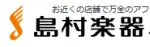 shimamura